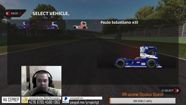 Automobilista 2 Beta 3 - катаем грузовики смотреть онлайн