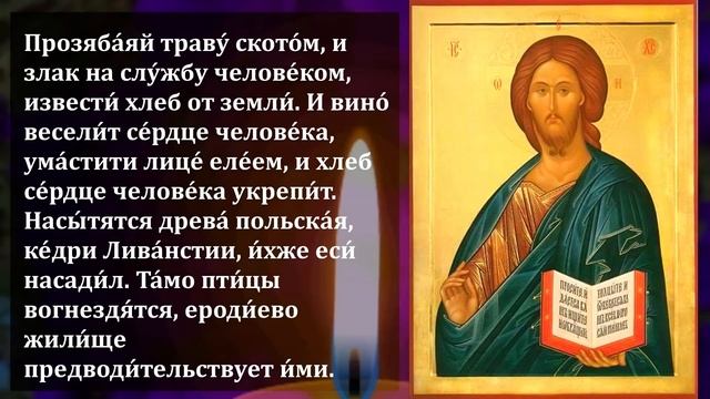 ВКЛЮЧИ ТИХОНЬКО И БУДЕШЬ ЗАЩИЩЕН НА ВЕСЬ ГОД! Сильная молитва Господу! Православие смотреть онлайн