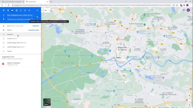 Как избегать платных дорог и паромных переплавов на Google Maps для Windows / Персонализация карт смотреть онлайн