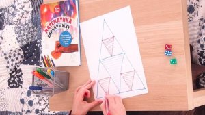 Математика вприпрыжку: рисуем треугольный фрактал. Треугольник Серпинского