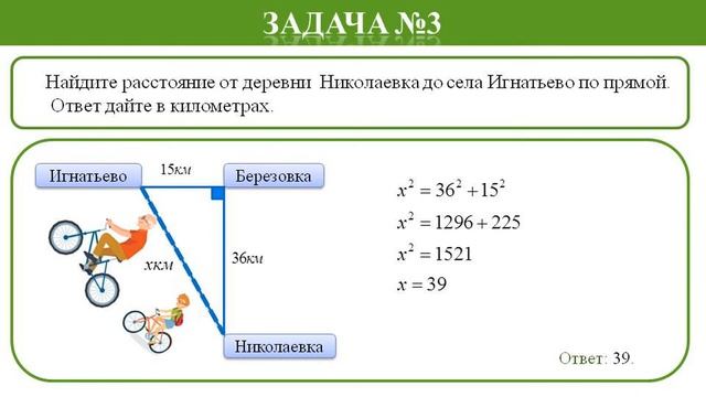 Задача Дорога ОГЭ математика 2022 смотреть онлайн