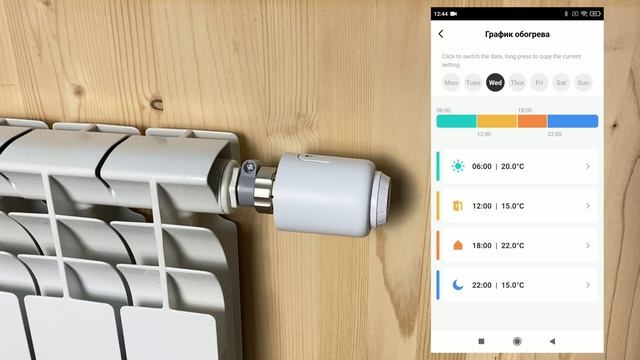 Установка и подключение умный Wifi термоголовки для радиатора PS-Link TRV603 с питанием от батареек