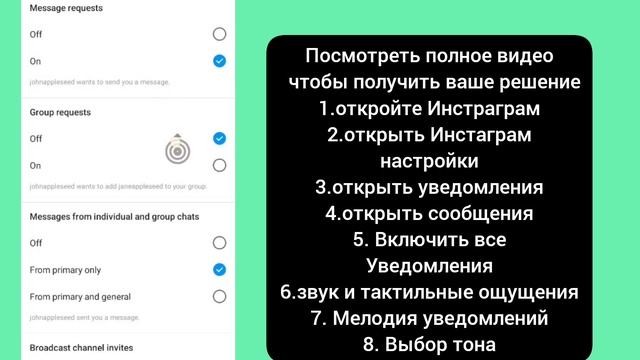 Как изменить звук уведомлений Instagram на iPhone — iPad [iOS 17] смотреть онлайн