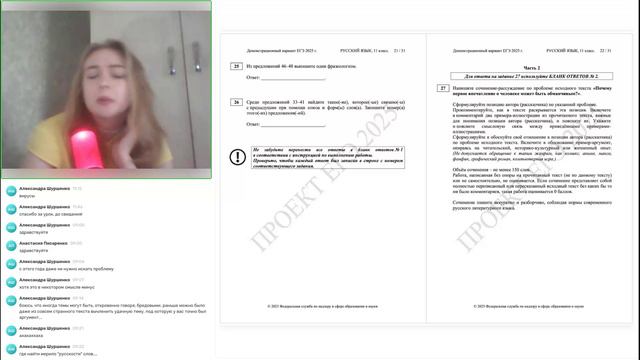 Русский язык 11 класс. ОУ1 06.09.2024