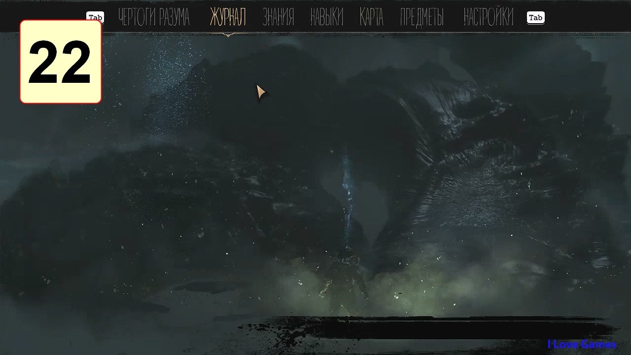 Прохождение ►The Sinking City◄【• Выпуск• #22】