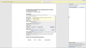 Подача жалобы в ФАС в электронном виде
