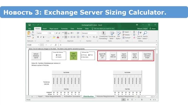 Что известно про Exchange Server 2021? смотреть онлайн