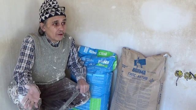 Волма слой или волма гипс - актив?