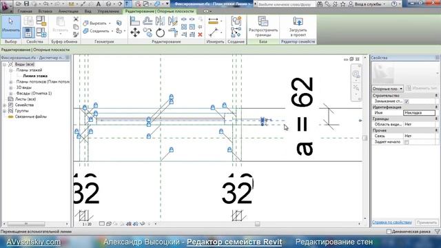 AVysotskiy.com - Revit. Редактор семейств - 17   Редактирование стен