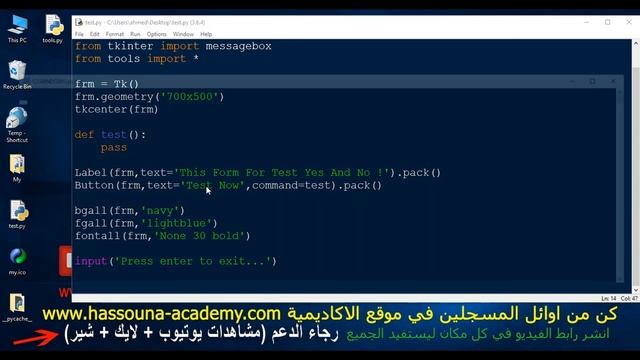 Learn Python in Arabic #182 - gui رسالة السؤال message box ask yes no tkinter Python in Arabic смотреть онлайн