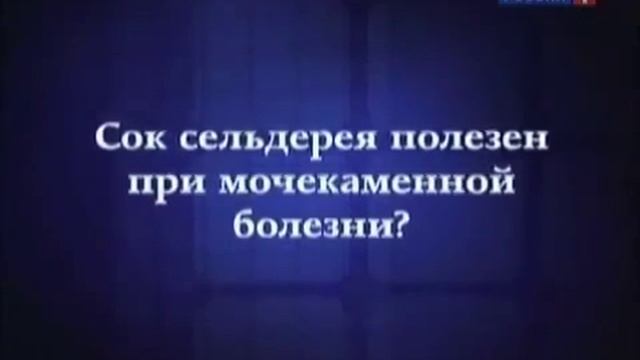 Корень сельдерея смотреть онлайн