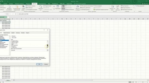 Как преобразовать даты в Excel
