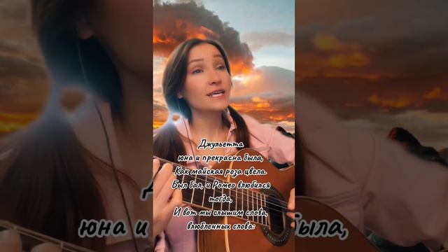 Шпагу и сердце, мадам, брошу я к Вашим ногам. Дворовые песни на гитаре . Ирина Ромашка смотреть онлайн