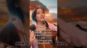 Шпагу и сердце, мадам, брошу я к Вашим ногам. Дворовые песни на гитаре . Ирина Ромашка