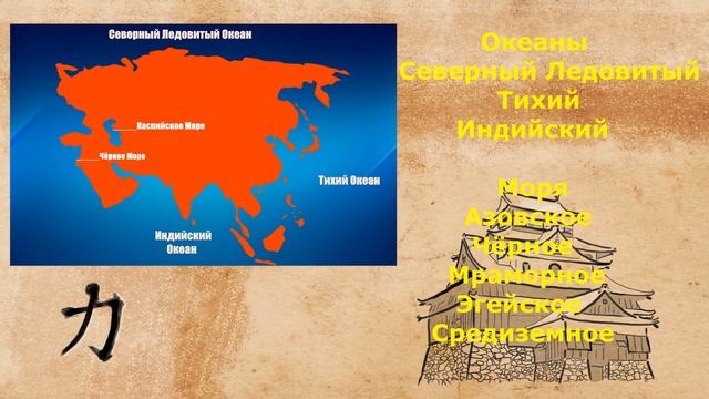 ? АЗИЯ ? смотреть онлайн