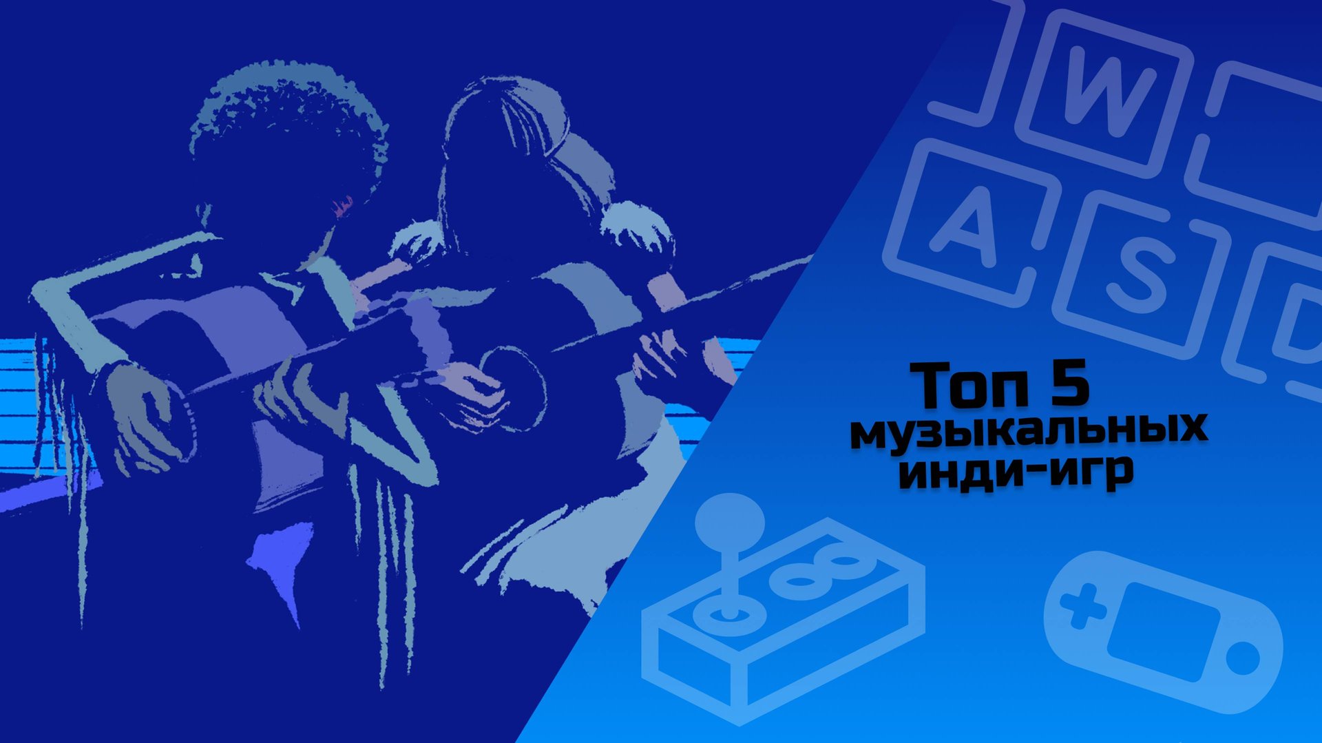 ТОП 5 музыкальных инди-игр / инди-игры / малоизвестные инди-игры