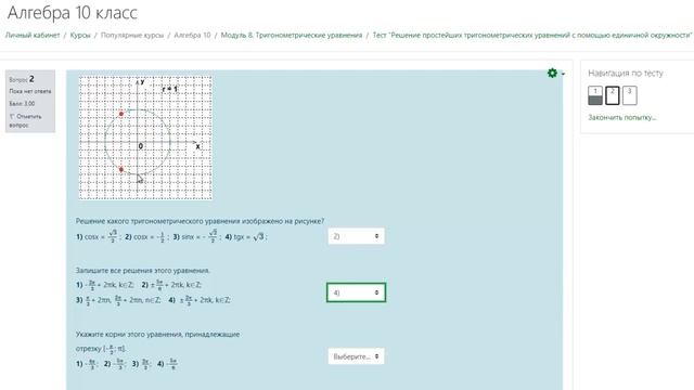 Решение простейших тригонометрических уравнений с помощью единичной окружности смотреть онлайн
