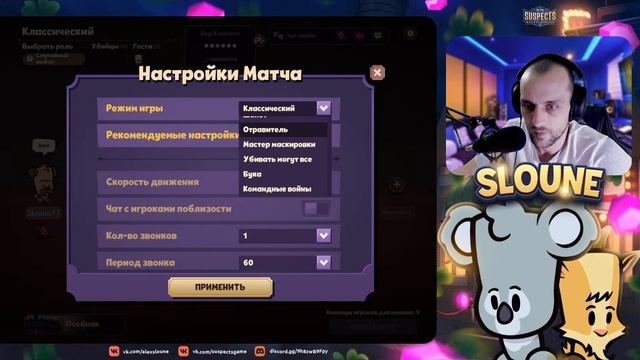 ОБНОВЛЕНИЕ В SUSPECTS! НАКОНЕЦ ТО МЫ ЕГО ПОЛУЧИЛИ! смотреть онлайн