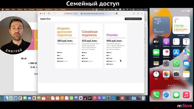 Семейный доступ смотреть онлайн