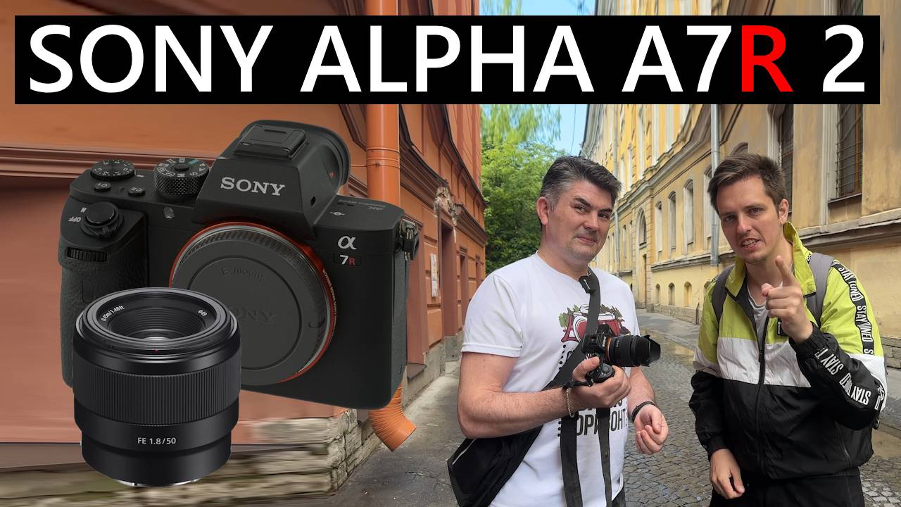 Снимаем на SONY ALPHA A7R 2 и 50mm 1.8 #sony #a7rii #streetphotography