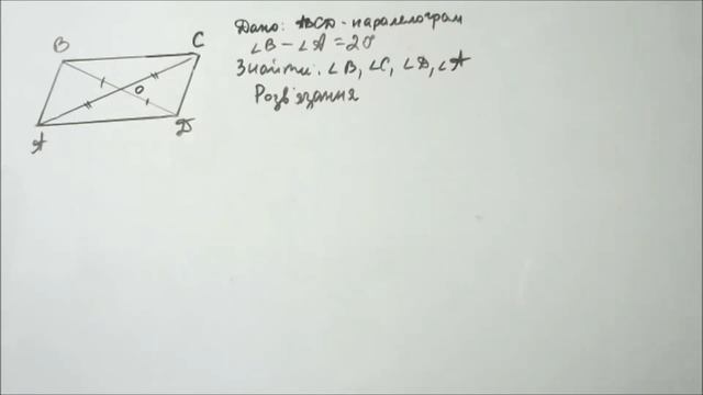 8 клас. Паралелограм. Урок 3 смотреть онлайн