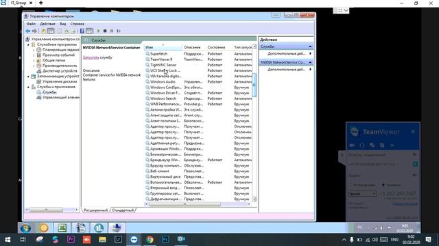 SHELTER_LOCK как включить службу смотреть онлайн