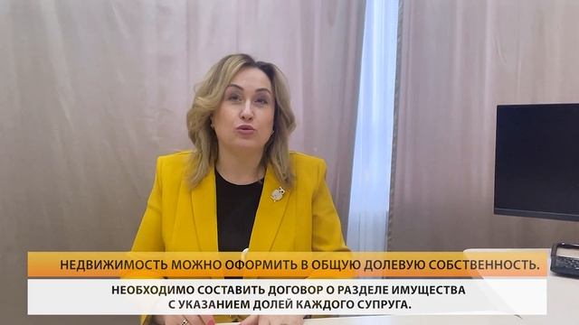 Недвижимость в браке: варианты владения смотреть онлайн