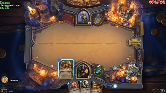 Hearthstone катакомбы смотреть онлайн