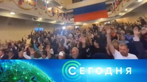 «Сегодня»: 21 сентября 2022 года. 08:00 | Выпуск новостей | Новости НТВ