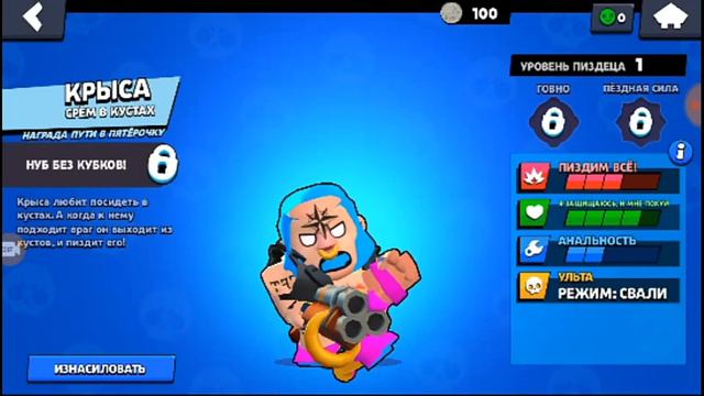 Обзор рофл мода на бравл старс смотреть онлайн