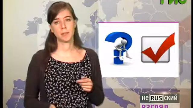 НеRUSский взгляд. №86