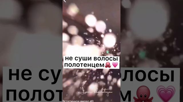 Как сделать волосы красивее❤️💍 смотреть онлайн
