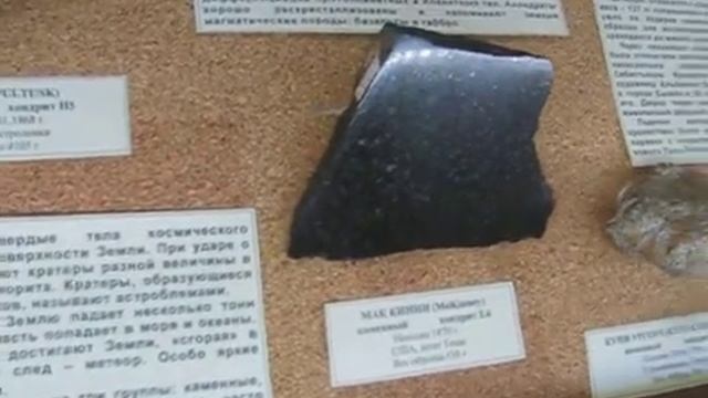 Каменный метеорит Мак Кинни - выглядит как обычный камень смотреть онлайн