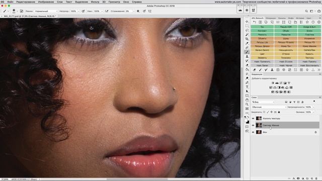 Photoshop: Разглаживание текстуры кожи смотреть онлайн