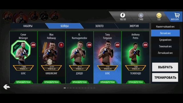 Моя коллекция бойцов в ufc mobile. последнее видео по ufc mobile 1 смотреть онлайн