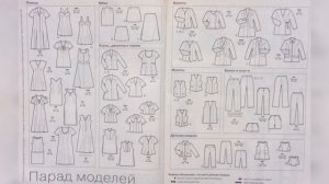 Burda magazine 5/1997 year. Журнал Бурда 5/1997 г ???