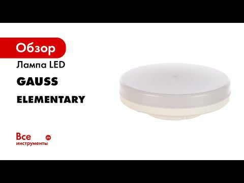 Gauss Elementary GX53 и GX70