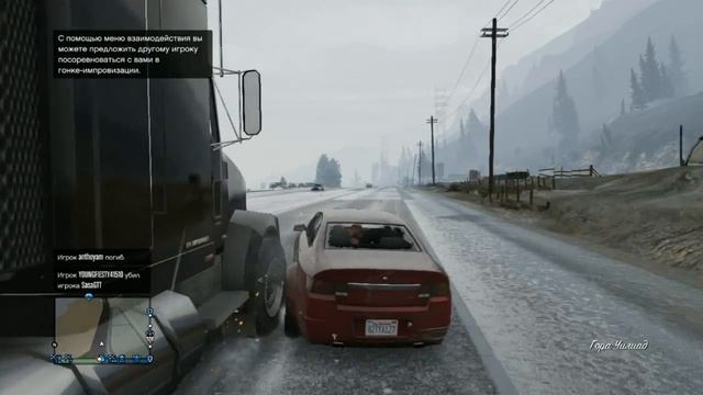 GTA ONLINE. Серия 65 [Дорожное безумие]