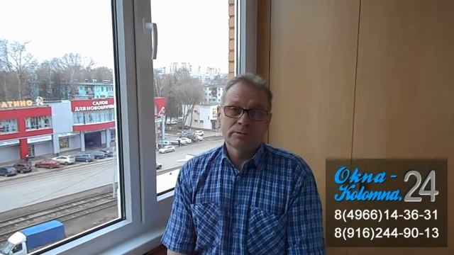 Видео отзыв Клиента Окна Калева Коломна. Беляков Сергей Юрьевич смотреть онлайн
