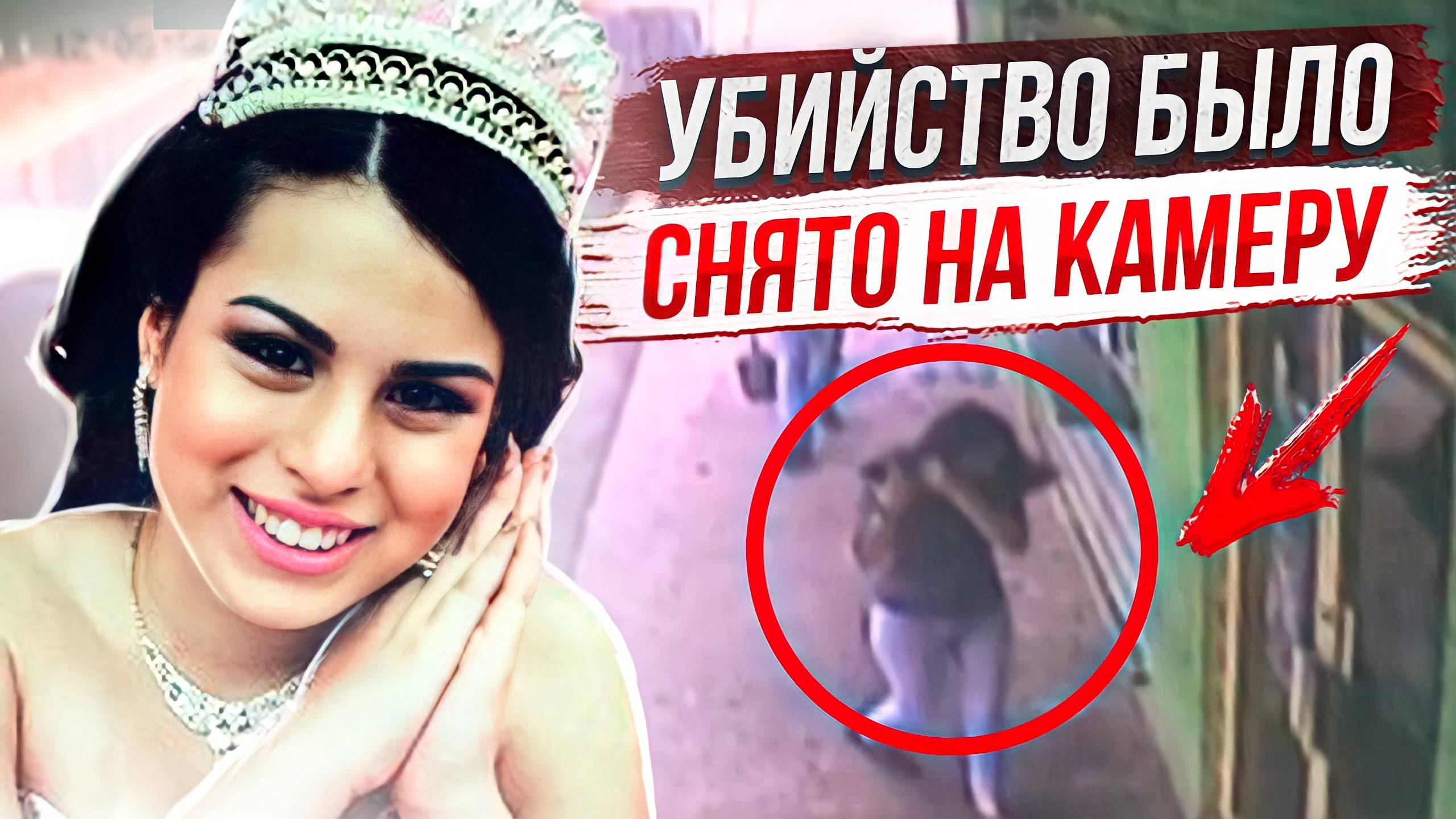 Последний День Рождения! Дело Карен Перес смотреть онлайн