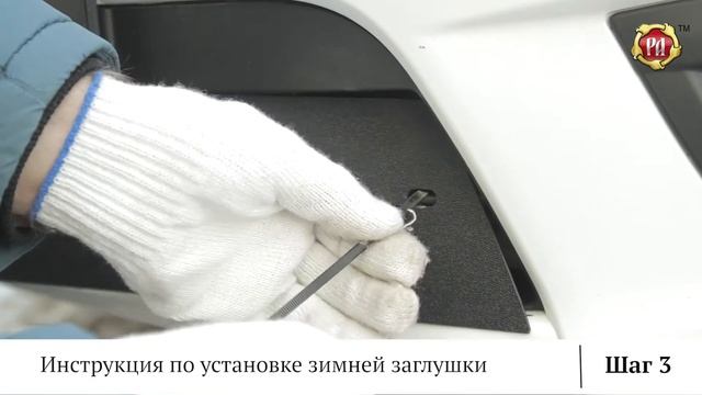 Инструкция установки зименей заглушки (russ-artel.ru) смотреть онлайн