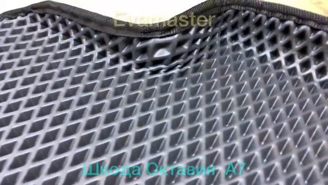 Ева 3D коврики Октавия А7 смотреть онлайн