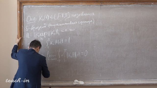 Солодов А.П. - Математический анализ. Часть 4. Лекции - 17. Свертка функций смотреть онлайн