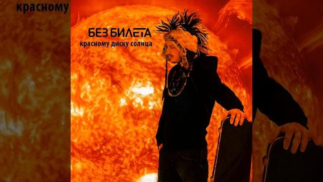 Мечтатели (Rusty Gale Dance Remix) смотреть онлайн