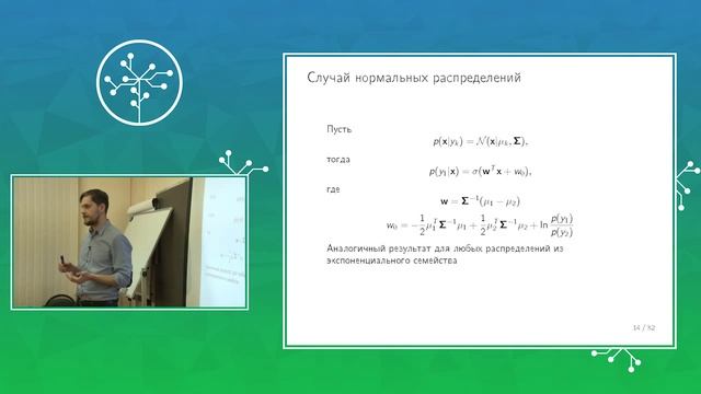 Data Mining, Лекция №6 смотреть онлайн
