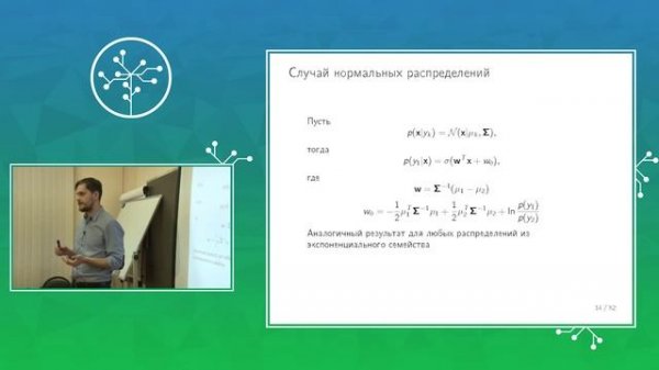Data Mining, Лекция №6