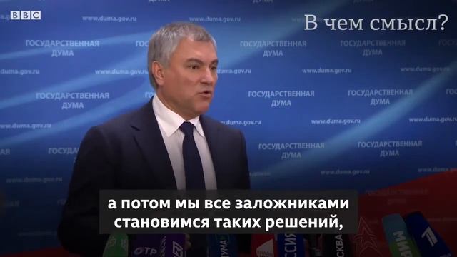 Председатель Госдумы не смог ответить на вопрос п.. смотреть онлайн