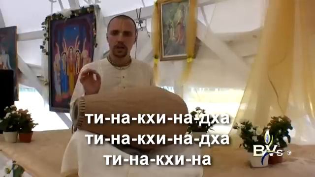 УРОКИ ИГРЫ НА МРИДАНГЕ. УРОК 5. смотреть онлайн