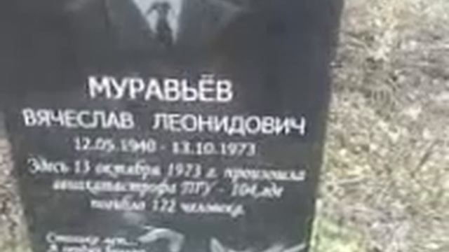 Место падения самолёта ТУ-104 грузинской авиалинии 13 октября 1973г. и памятники погибшим. смотреть онлайн