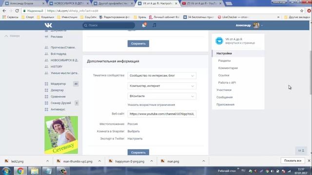 Лайфхак с тематикой группы ВКонтакте смотреть онлайн